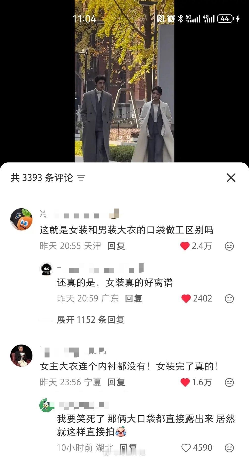 《女装为什么退货率高》艾米这套衣服也没能幸免还怪七天退货率高，穿上牛仔裤自动长格