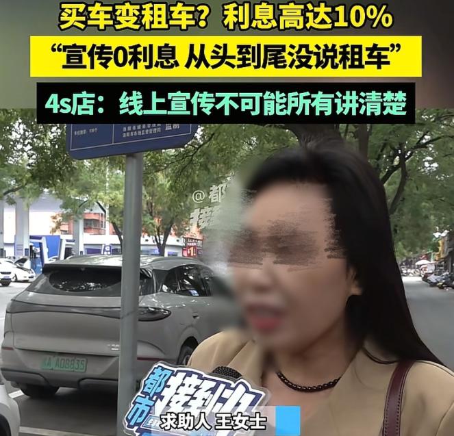 河南洛阳，女子带孩子去买车，跟4s店谈好，车辆总价138000元，不用首付，零利