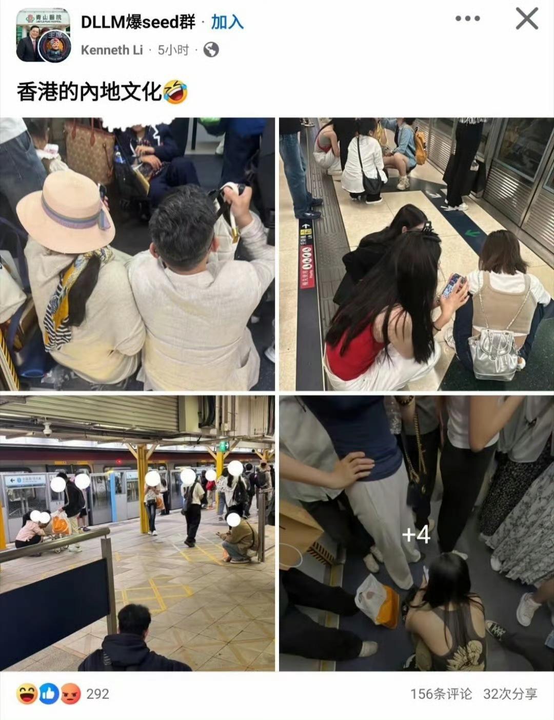 香港有些人，不停针对内地人干什么？内地人在香港旅游，没有找到休息的椅子凳子，蹲下