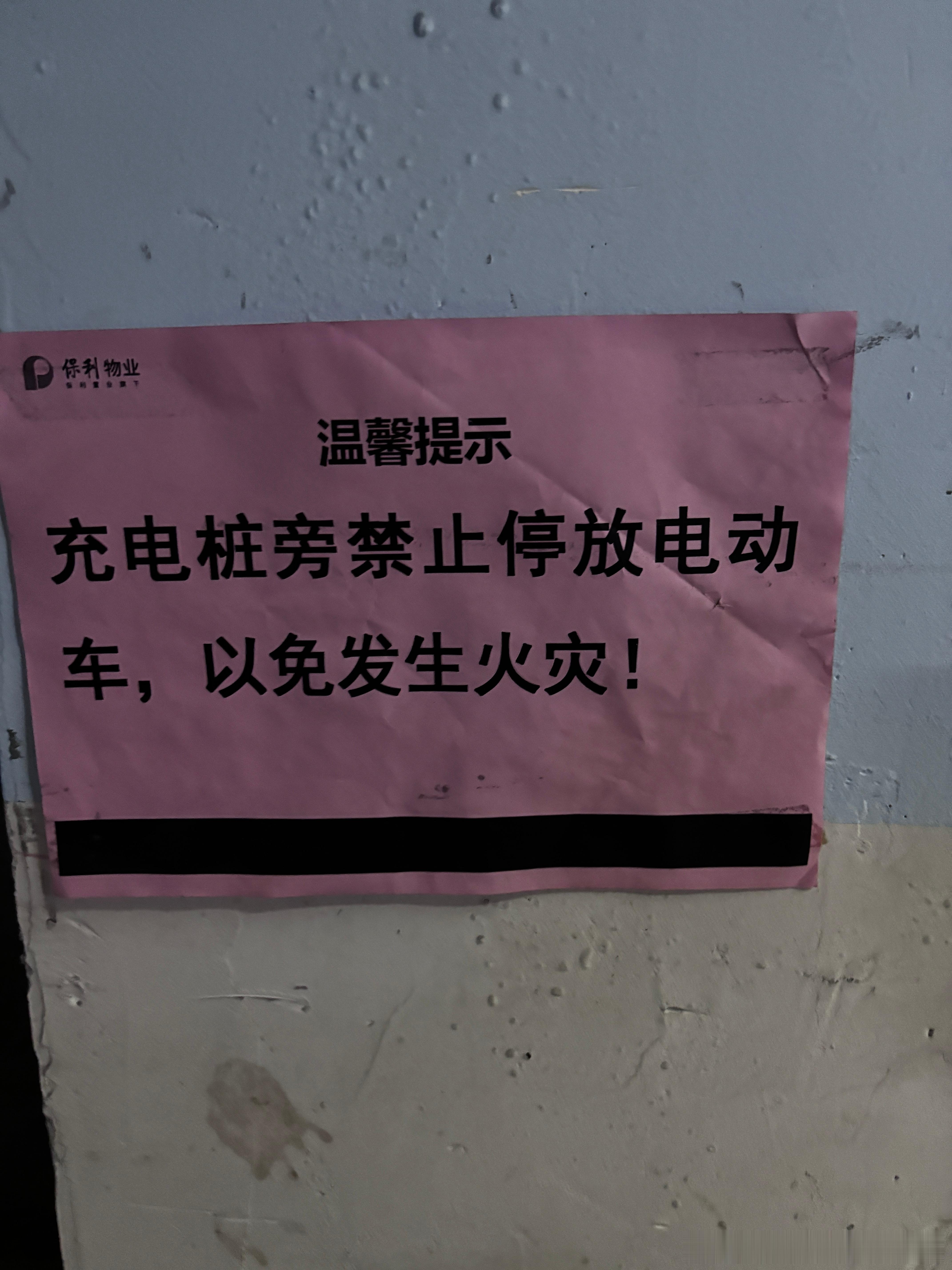 充电桩旁不放电动车放汽油车？ 