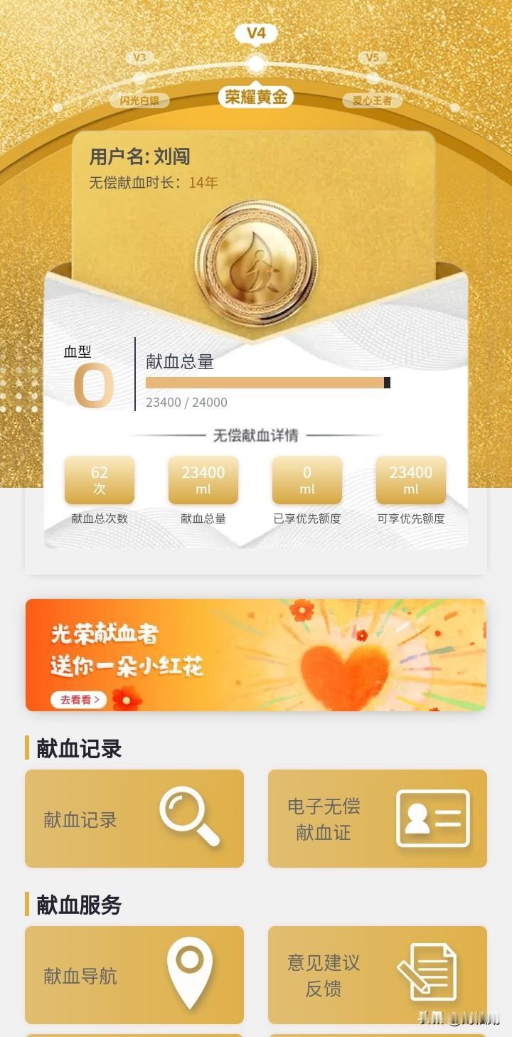 大数据时代，献血表彰的审核节奏何时跟上时代的脚步？
 翻看近七届全国献血表彰的时