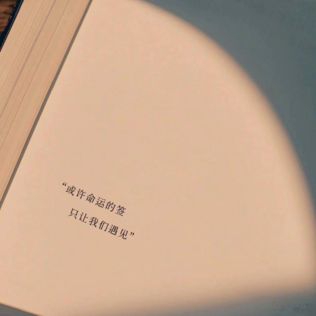 “只为遇见你” 