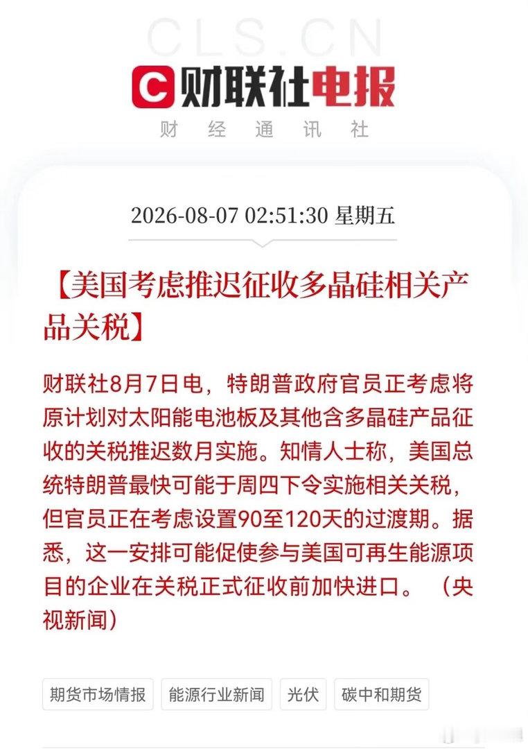 重磅利好落地！光伏迎短期反转机会，今天能否如期反弹？沉寂许久的光伏板块，终于迎来