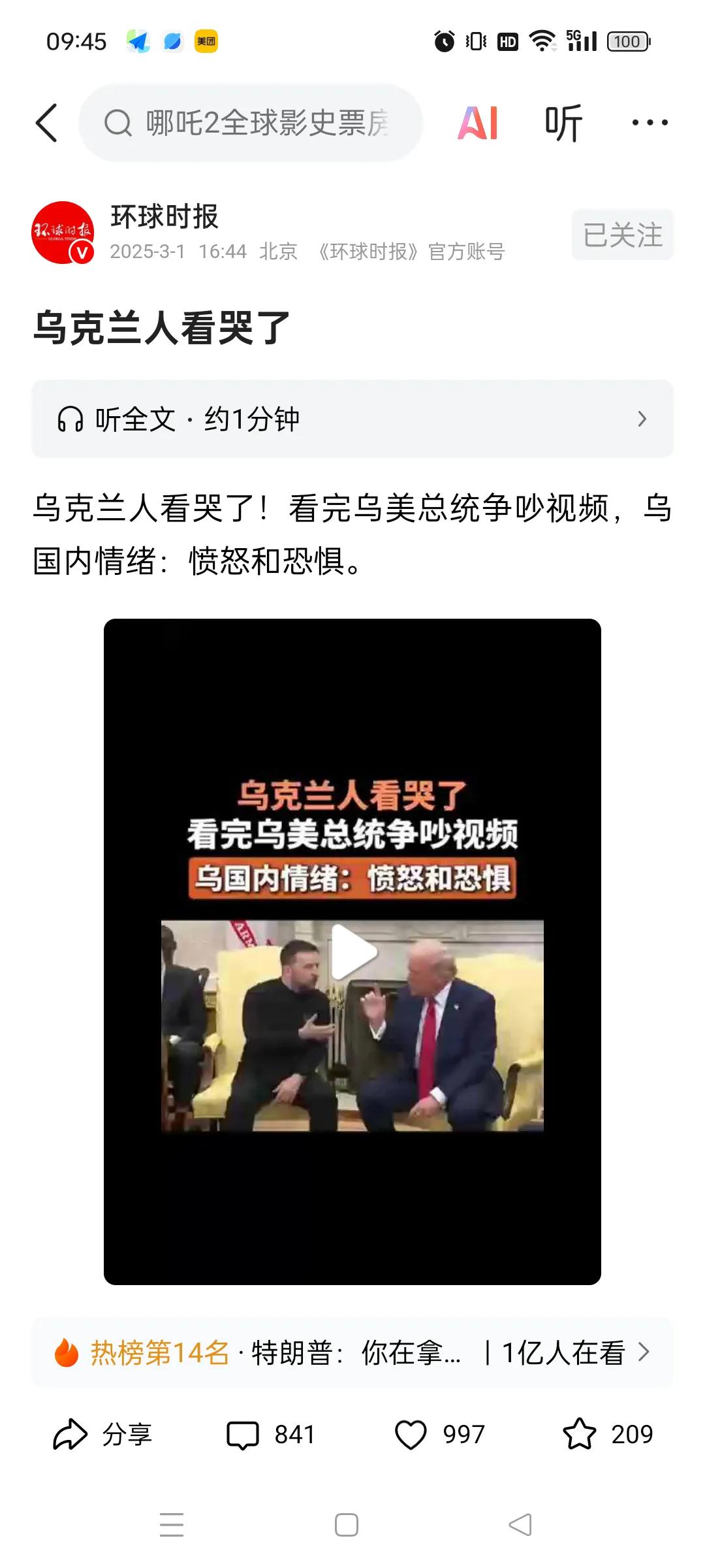 早知今日何必当初！
曾经乌克兰人民义无反顾地支持泽连斯基，支持泽连斯基的对外政策