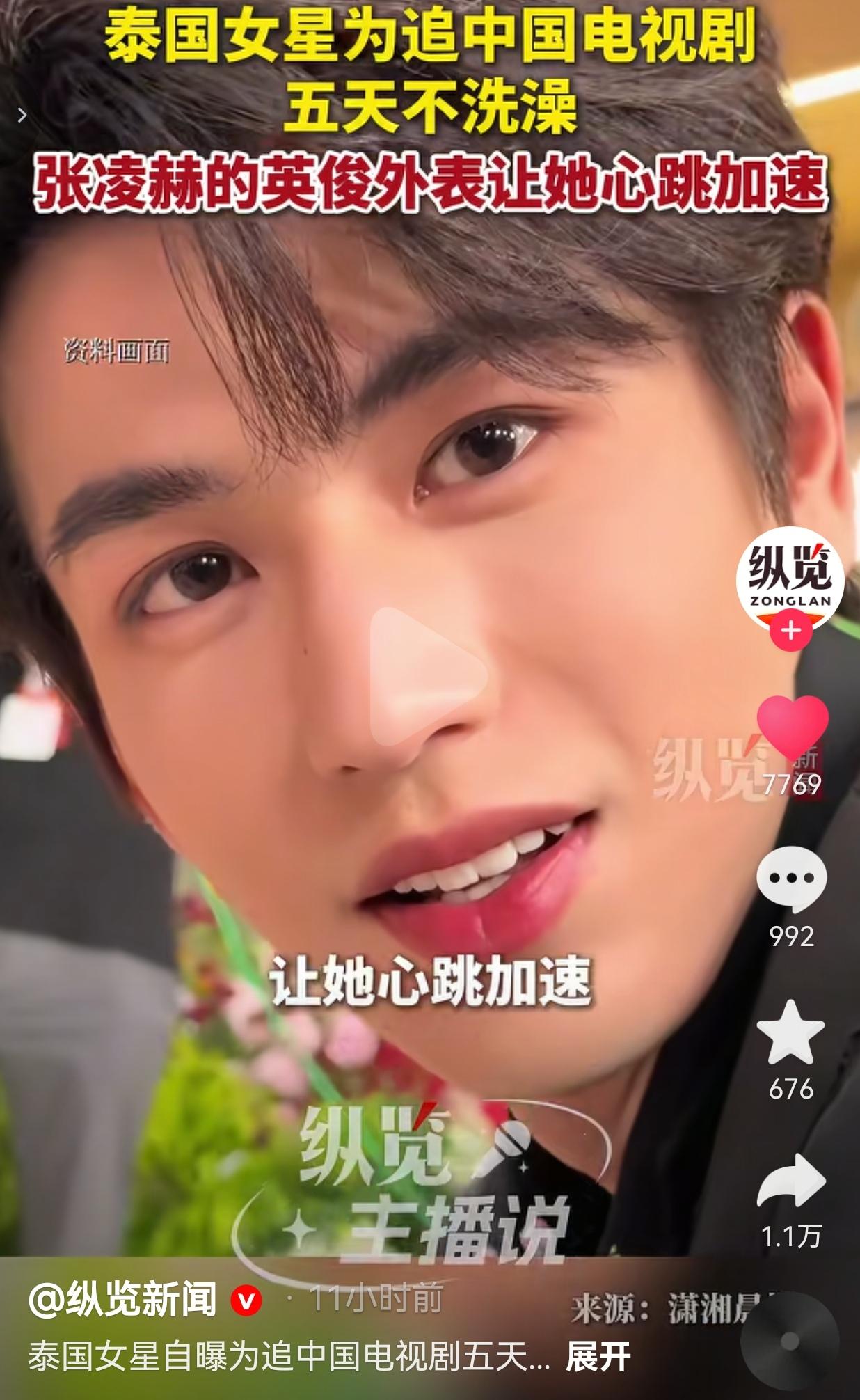 太疯狂了！泰国女星Janistar为追张凌赫的《爱你》，五天不洗澡、连脸都懒得洗