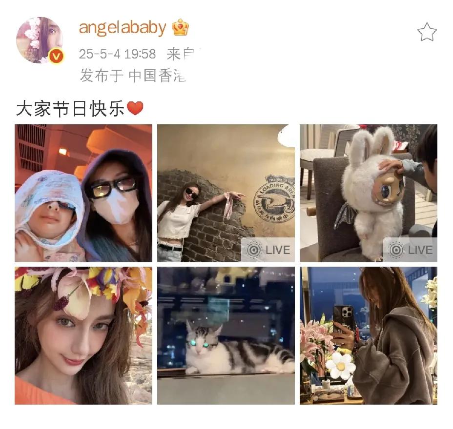 Angela baby，太令人没想到了！

25年5月4日晚上，同时是五一假期，