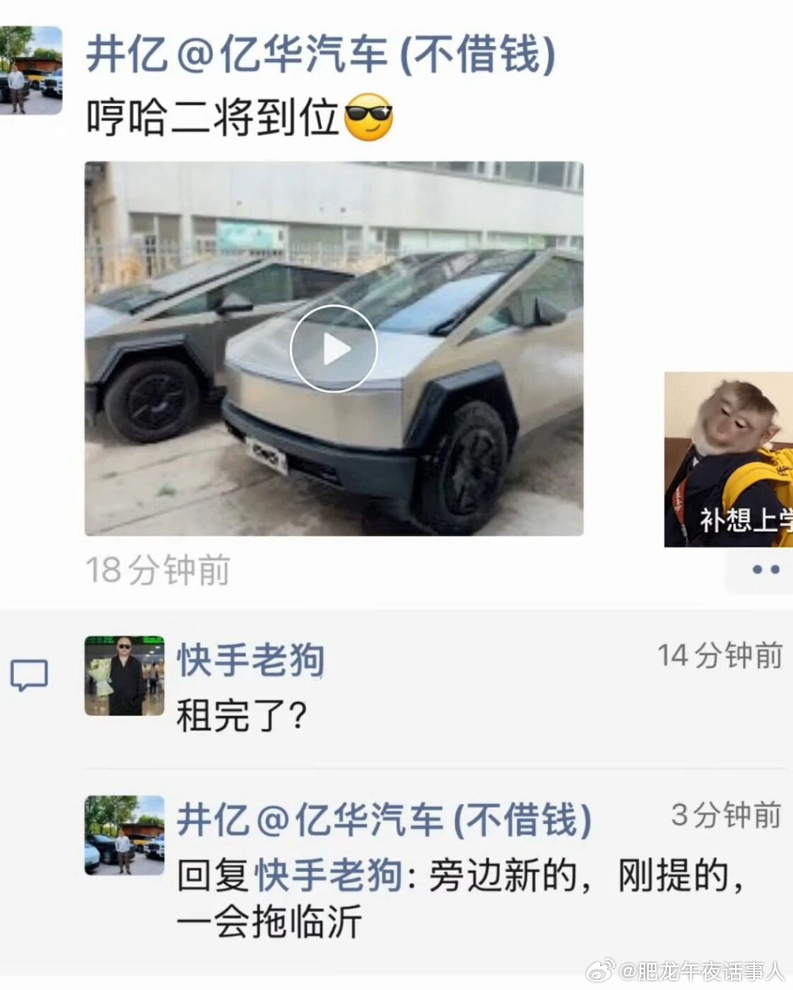 阿厦是真送给二驴车吗？亿华晒出正在清洗阿厦声称送给二驴的车，这车前天也出现在驴家
