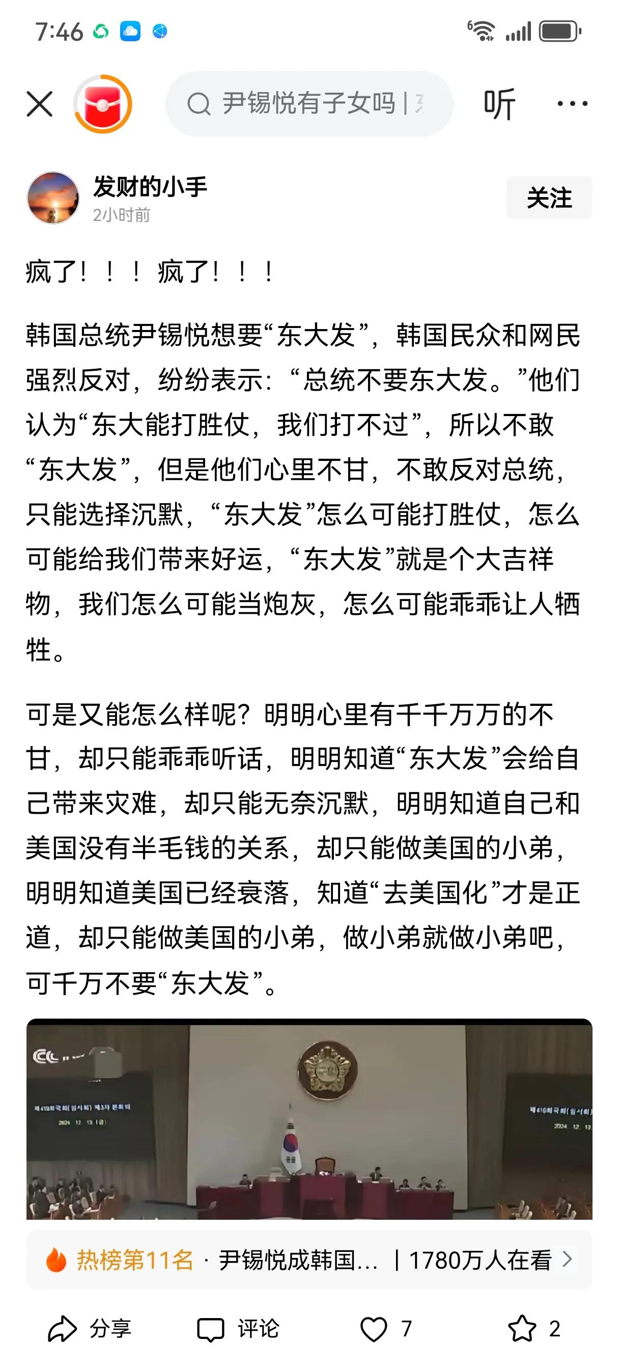 韩国总统是世界最高危的职业
想想我国的春秋战国时期，国君之位虽然位高权重，但风险