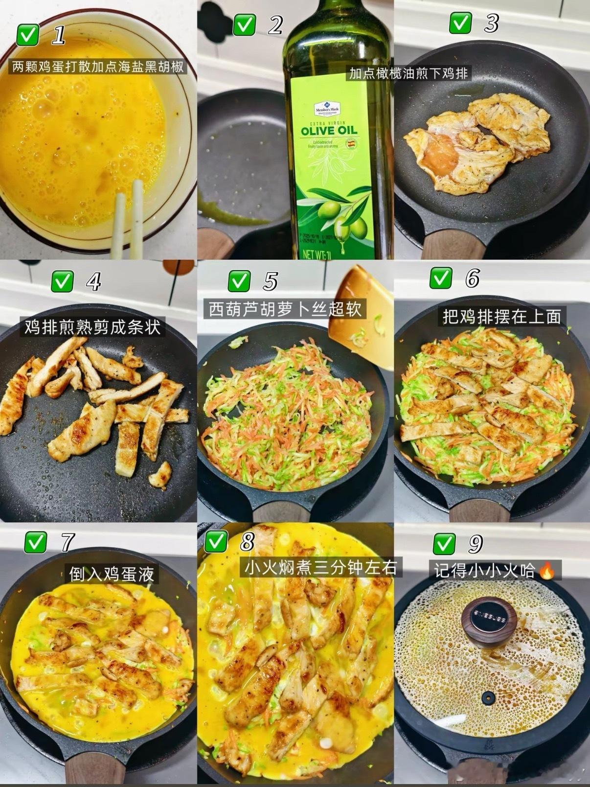 特别简单又低卡的早餐，西葫芦没有可以用黄瓜代替，胡萝卜没有可以用土豆代替👍 
