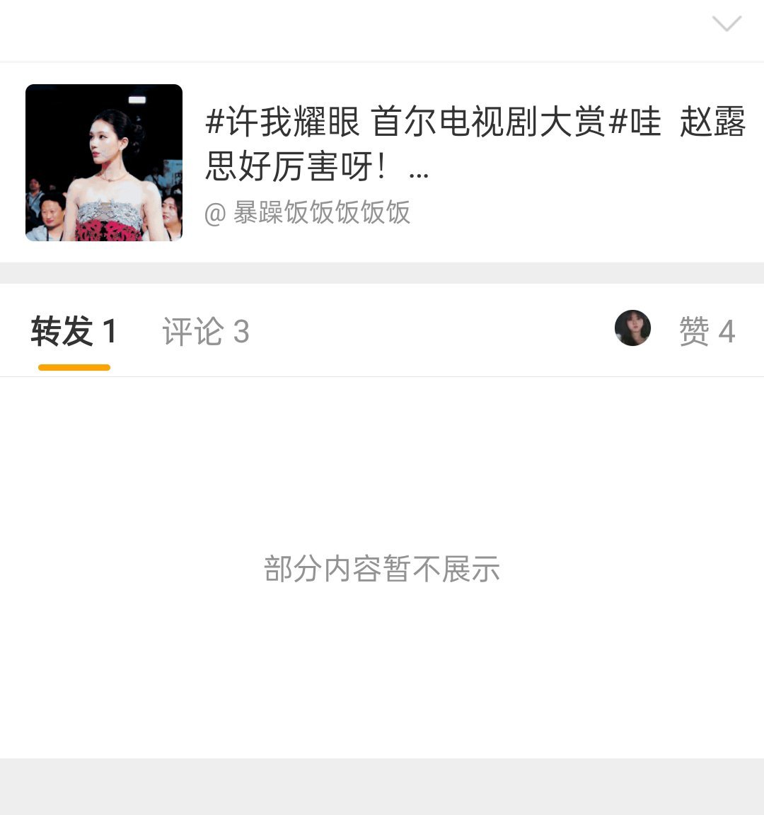 看不见会不会是有见人转隐私了