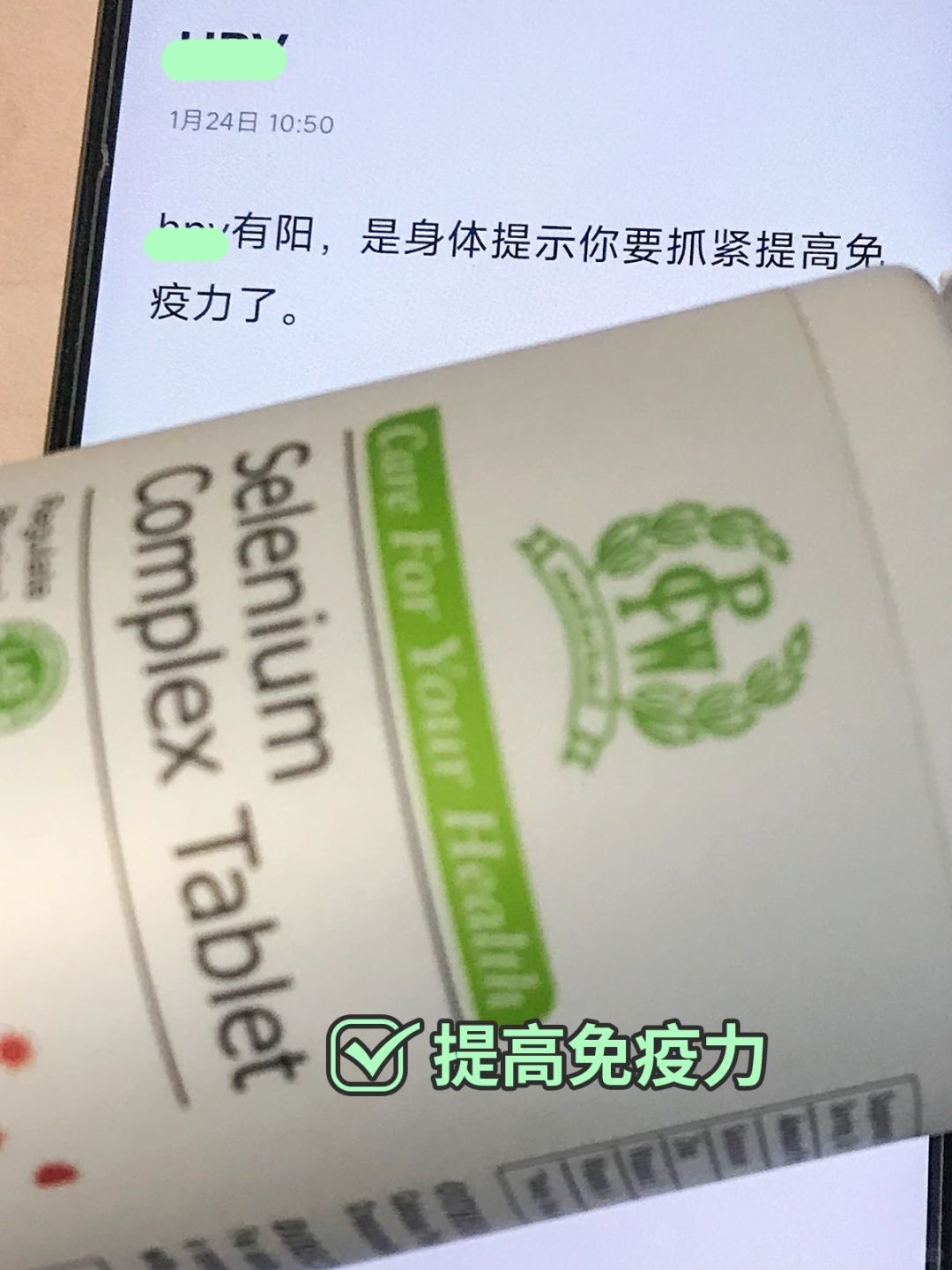 高V后，提高免疫力原来这么有用啊啊啊！