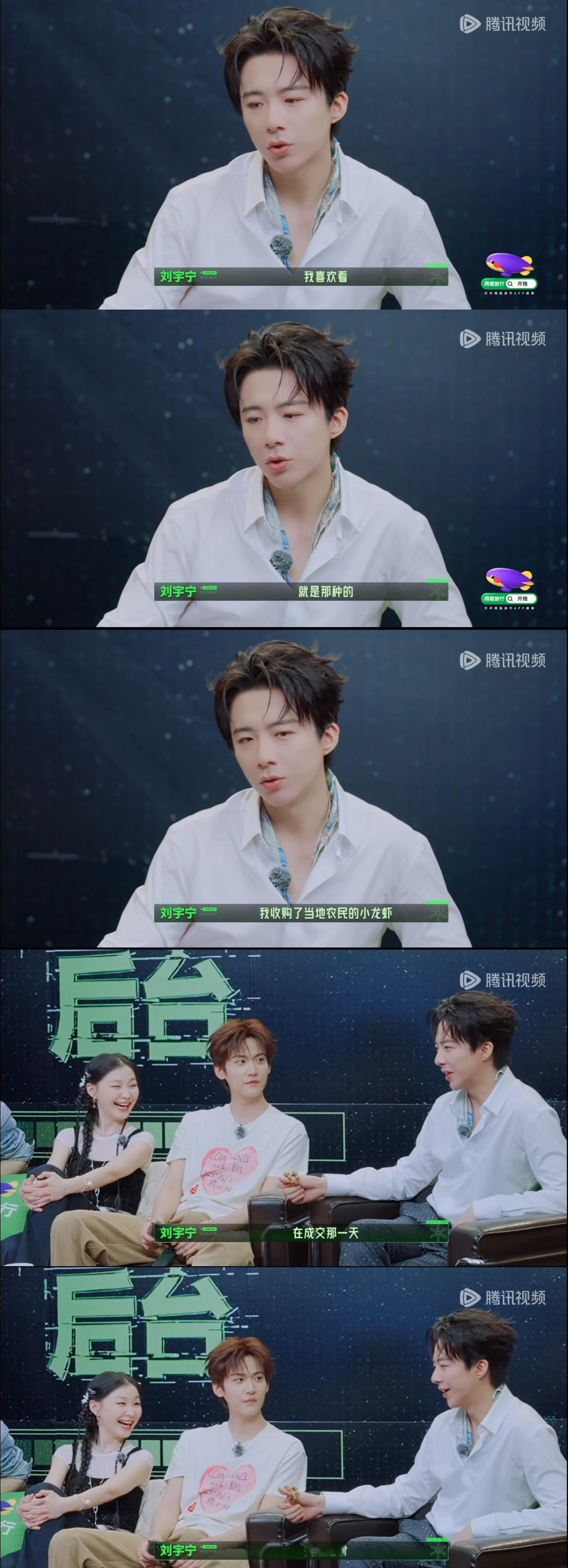 都刷得些啥短剧😂😂😂怎么是小龙虾 刘宇宁开始推理吧﻿