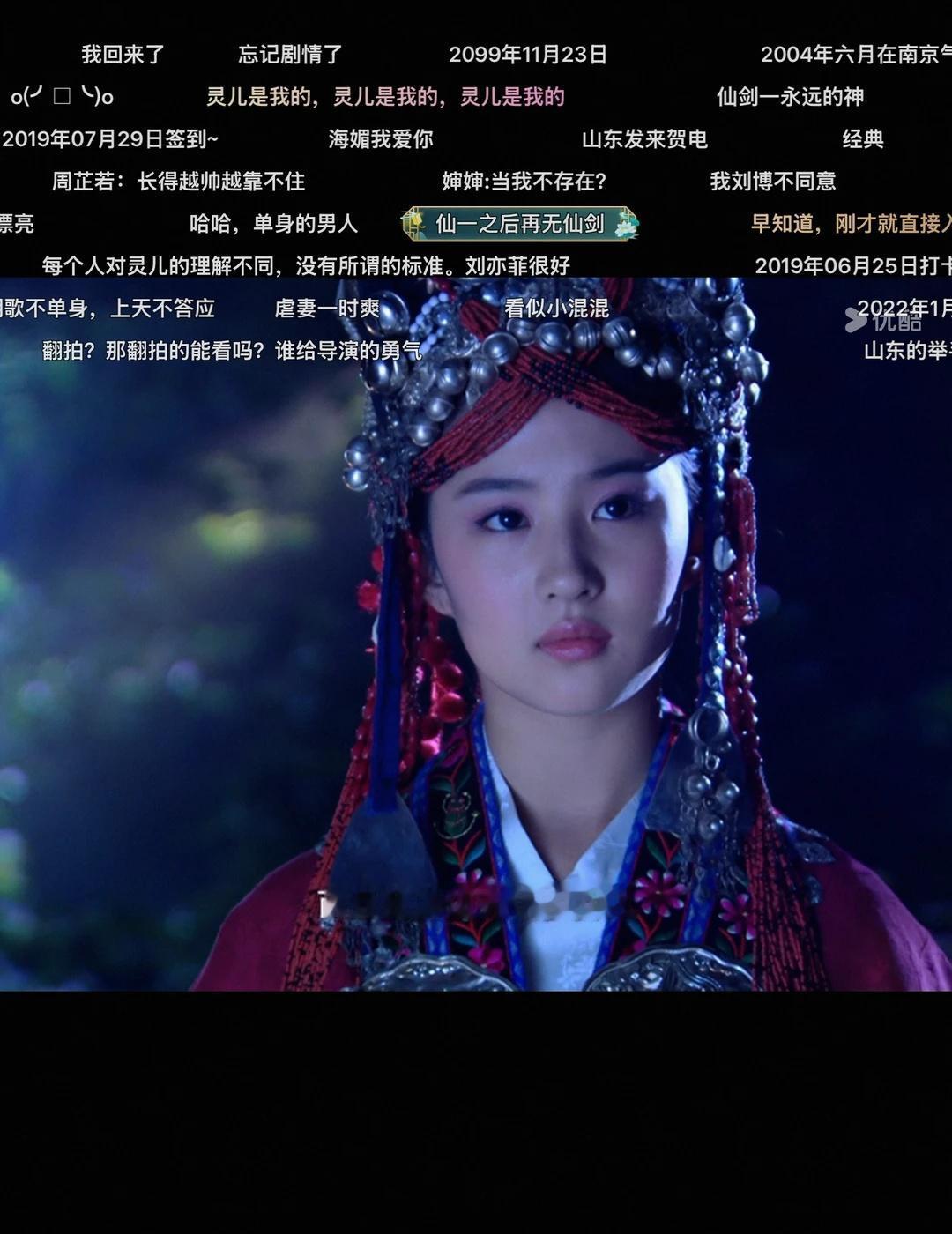 暑假重温仙剑
刘亦菲 仙侠剧 经典老剧 赵灵儿