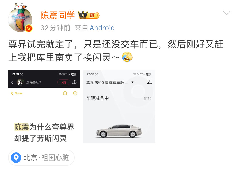 网红也不容易，买个车还得解释前因后果。 ​​​