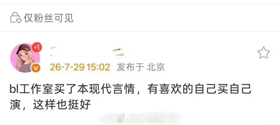 🍉主爆料白鹿买了个现代言情小说影视剧改编权，前阵子赵露思工作室也在征集原创剧本