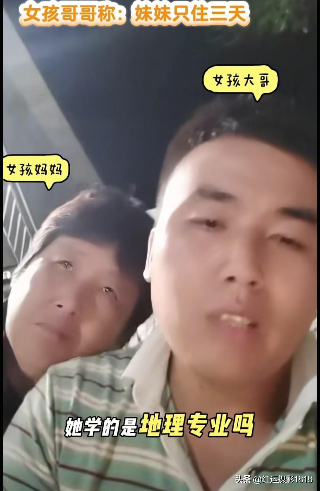 程梦圆的大哥说他已经查到了妹妹的消费记录，亲人这十几天的劳碌，一脸的疲惫，大哥哭