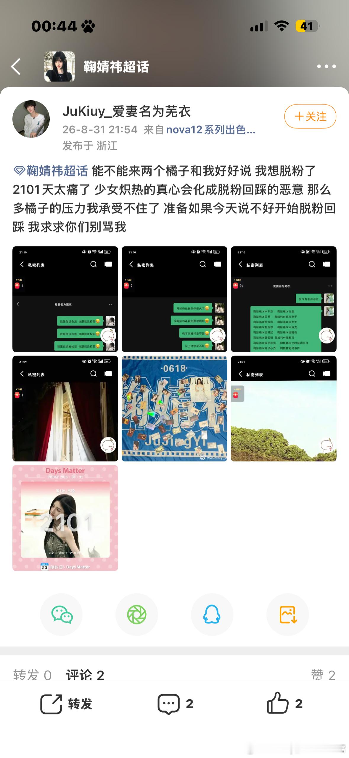 🌚 你不说话没人把你当哑巴 ​​​