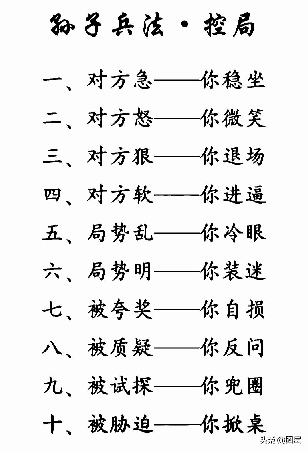 人际交往里最高明的智慧，是不去轻易点燃他人的嫉妒心。不必处处展露全部锋芒，过度炫