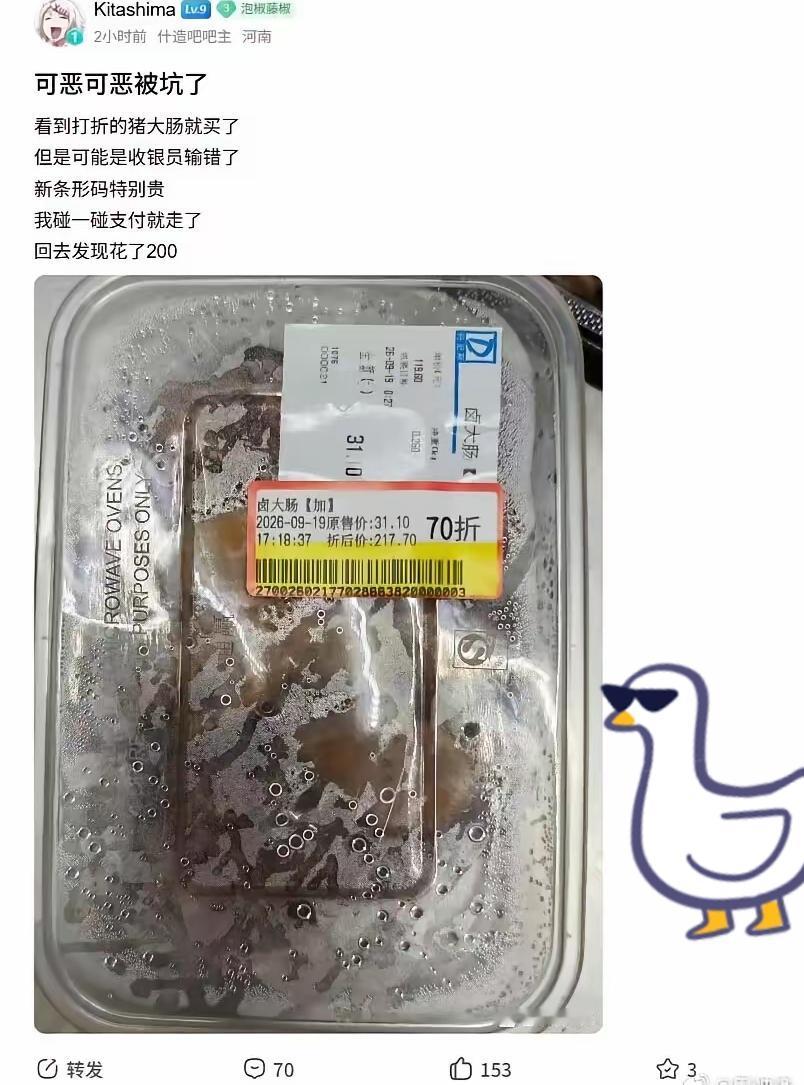 太搞笑了，一个敢卖，一个敢买[笑哭][笑哭]
