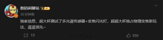 现在的手机厂商好像都憋着一股劲，要把影像能力做到最好，还会搭配外置镜头，目标就是