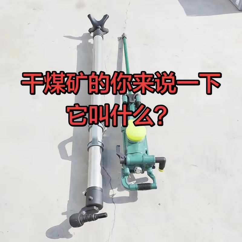 自制工具