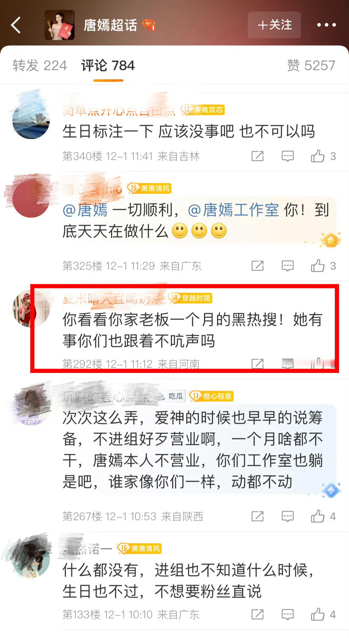 唐嫣才一个月就顶不住了，抗压能力学下其他花！