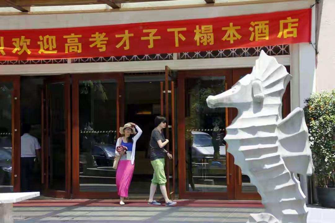 高考房，举着爱的名义，让我们流着血买单
 
太离谱！高考未到，天价高考房先割韭菜