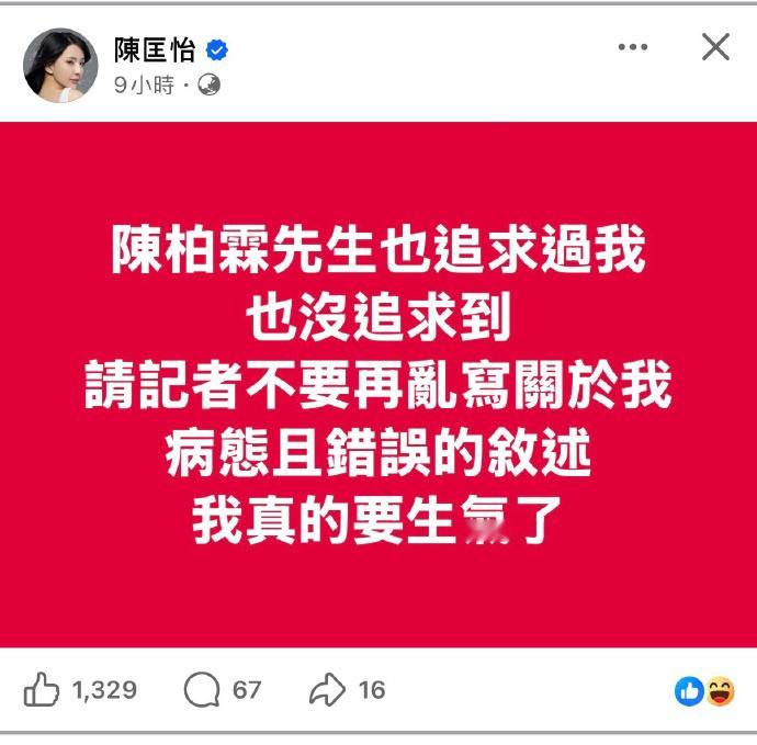 陈匡怡说陈柏霖追求过她没追到 陈匡怡发文说陈柏霖追求过她，也没追求到。陈匡怡（前