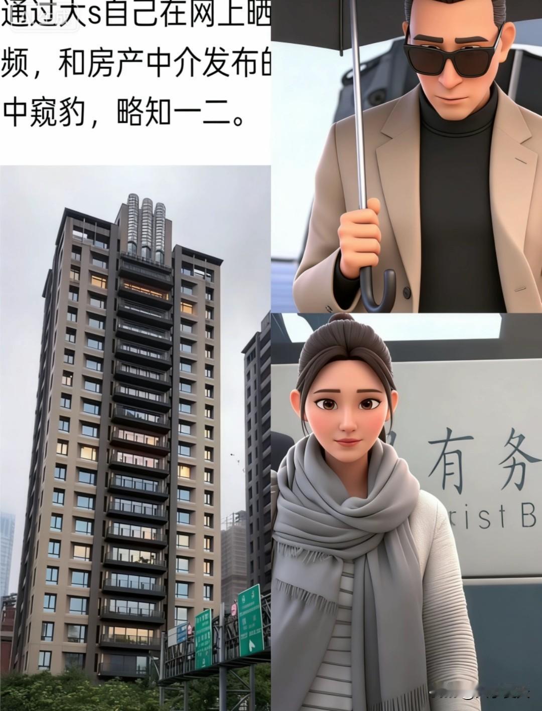 《大S豪宅公证细节曝光！所有安排，全是为了两个孩子》

大S位于信义区的豪宅相关