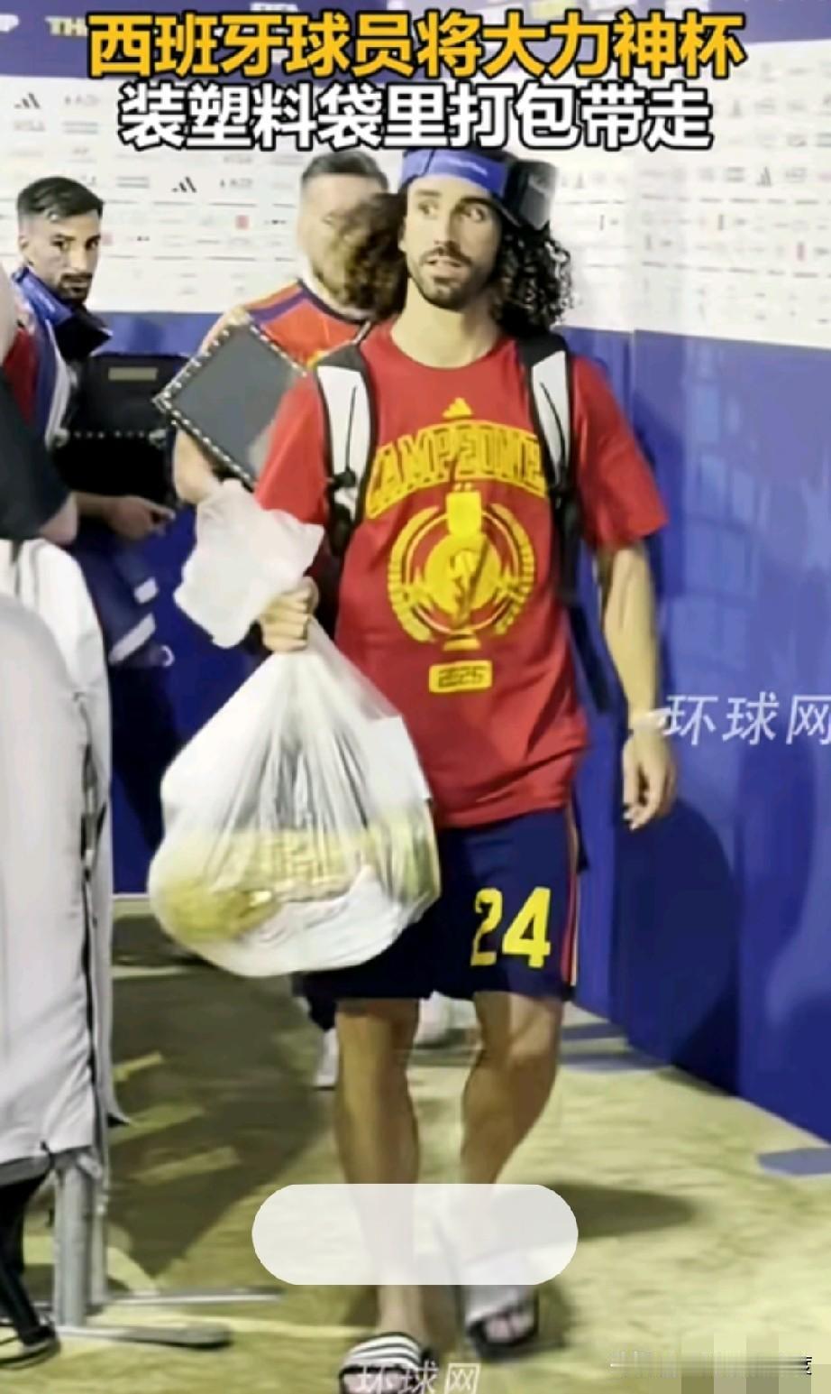 这么随便吗？大力神杯被西班牙队员用一个塑料袋提着拿走了，这么神圣的东西，不需要打
