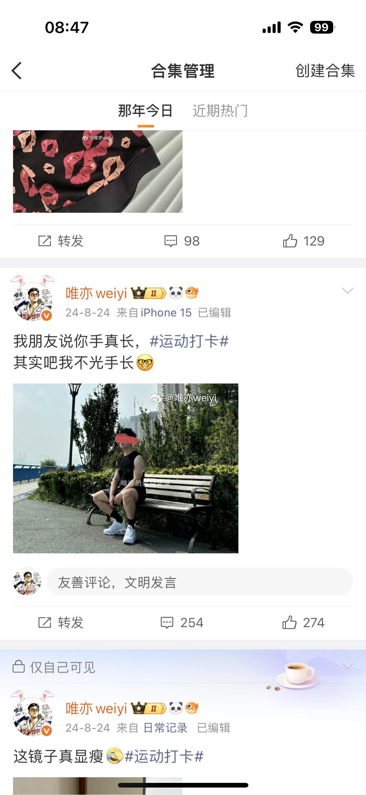 2024年我还很清秀时间就像一头野驴，跑起来就不停呀。 