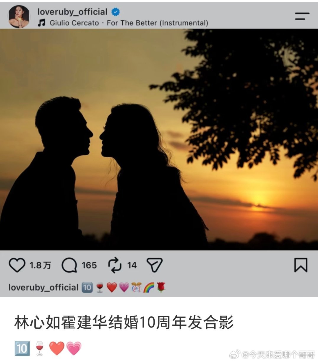 霍建华林心如居然结婚十年了，三天两头看见说他俩感情不好，居然还挺好的 