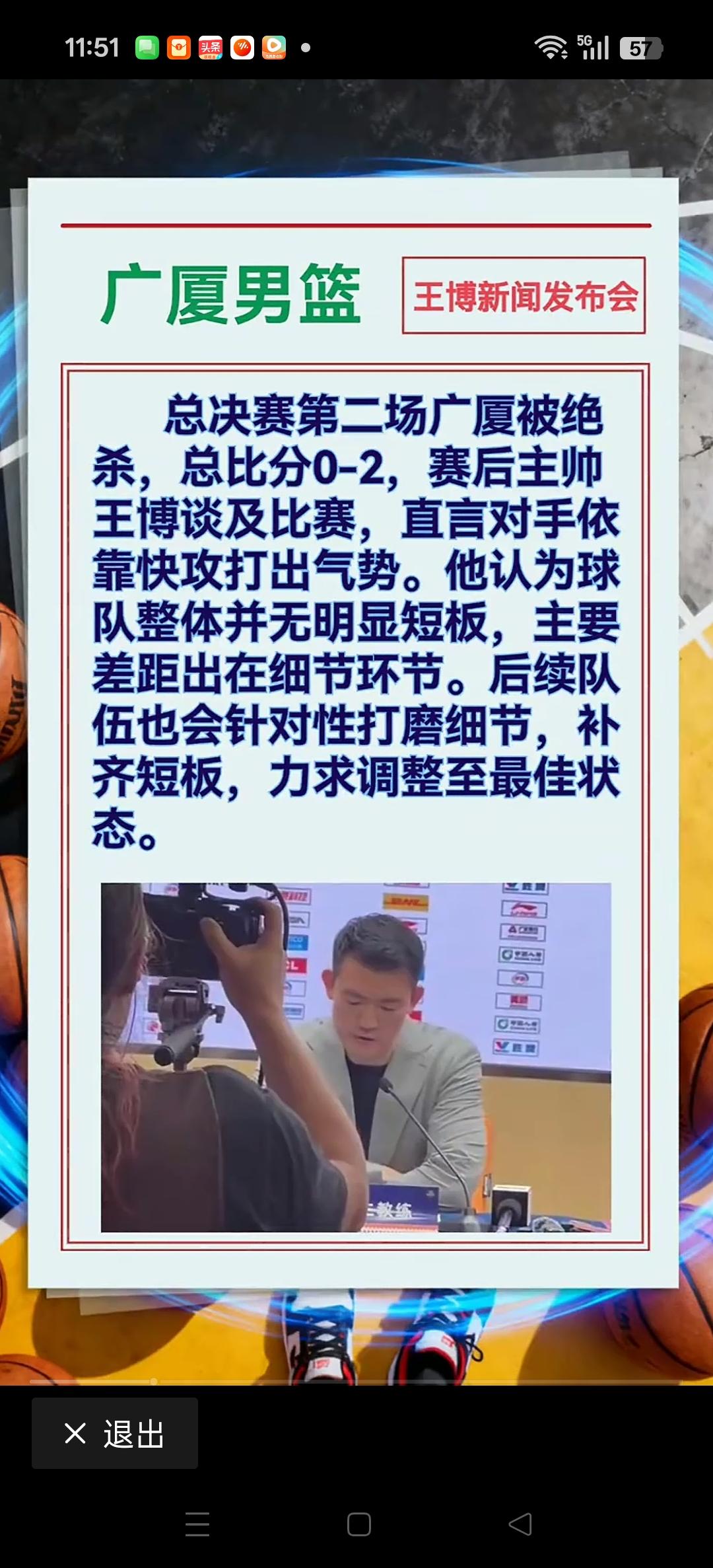 广厦88:91击败上海，王博指导赛后谈到太过于依赖布朗，下一场改进。
广厦之所以