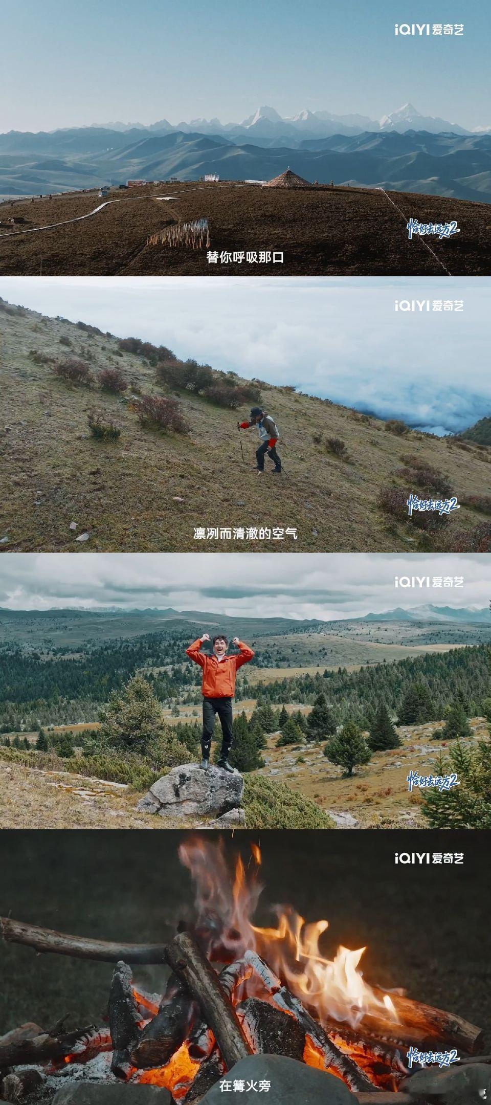 终于有旅综治好了我的旅行遗憾 《恰好去远方2》太懂旅行人！陈松伶张铎等3对夫妻当
