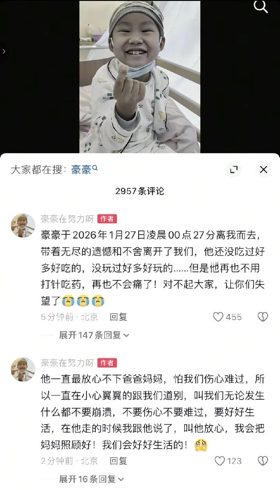 十岁白血病男孩离世了，我想最伤心的不是他的父母，也不是照顾他的医护人员，而是他自