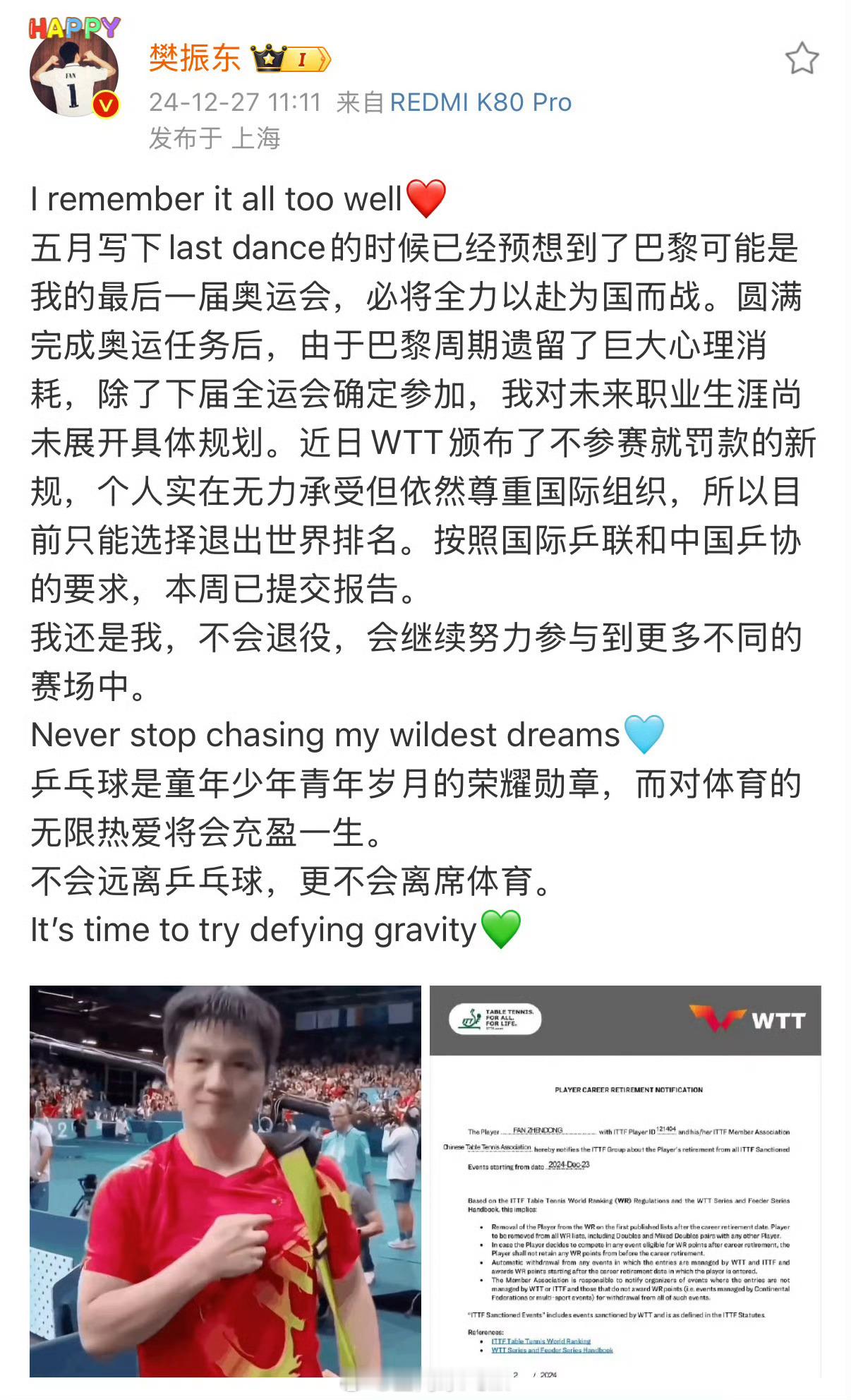 晕，WTT做个人吧！这么着急罚运动员款先把奖金提上去～💰或者给个排名保护？ 