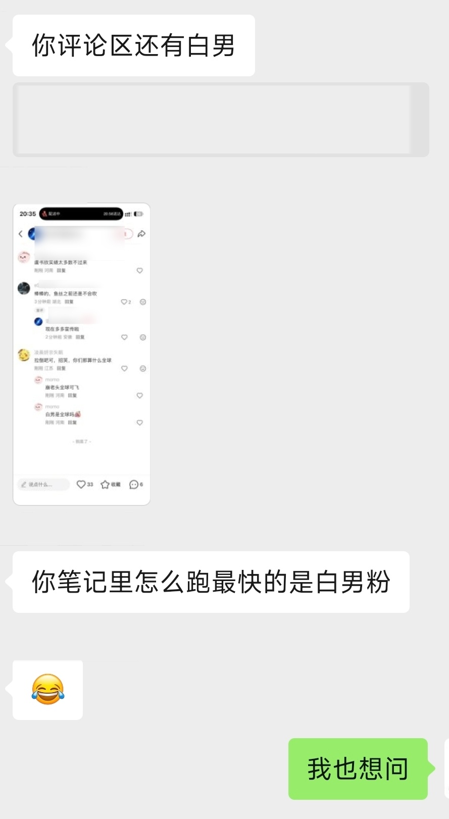 又急了。 ​​​