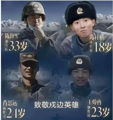 新华社的这次发文，不仅仅是缅怀陈祥榕烈士，更是为了让大家铭记还有更多的戍边英雄，