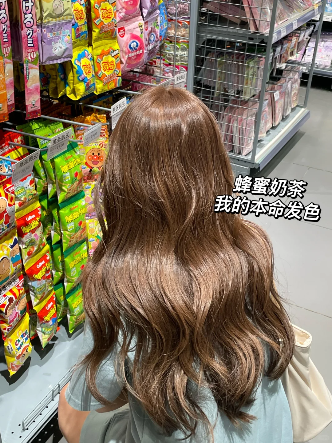 露丝同款蜂蜜奶茶棕（固色yyds）