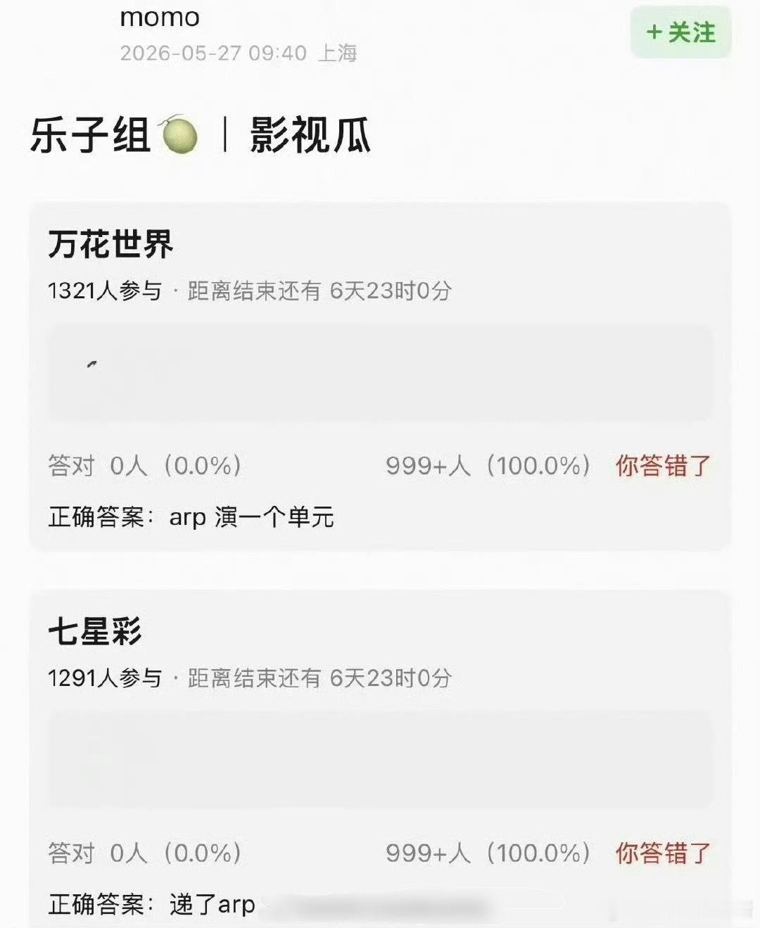 🍉《七星彩》虞书欣、敖瑞鹏，期待吗 