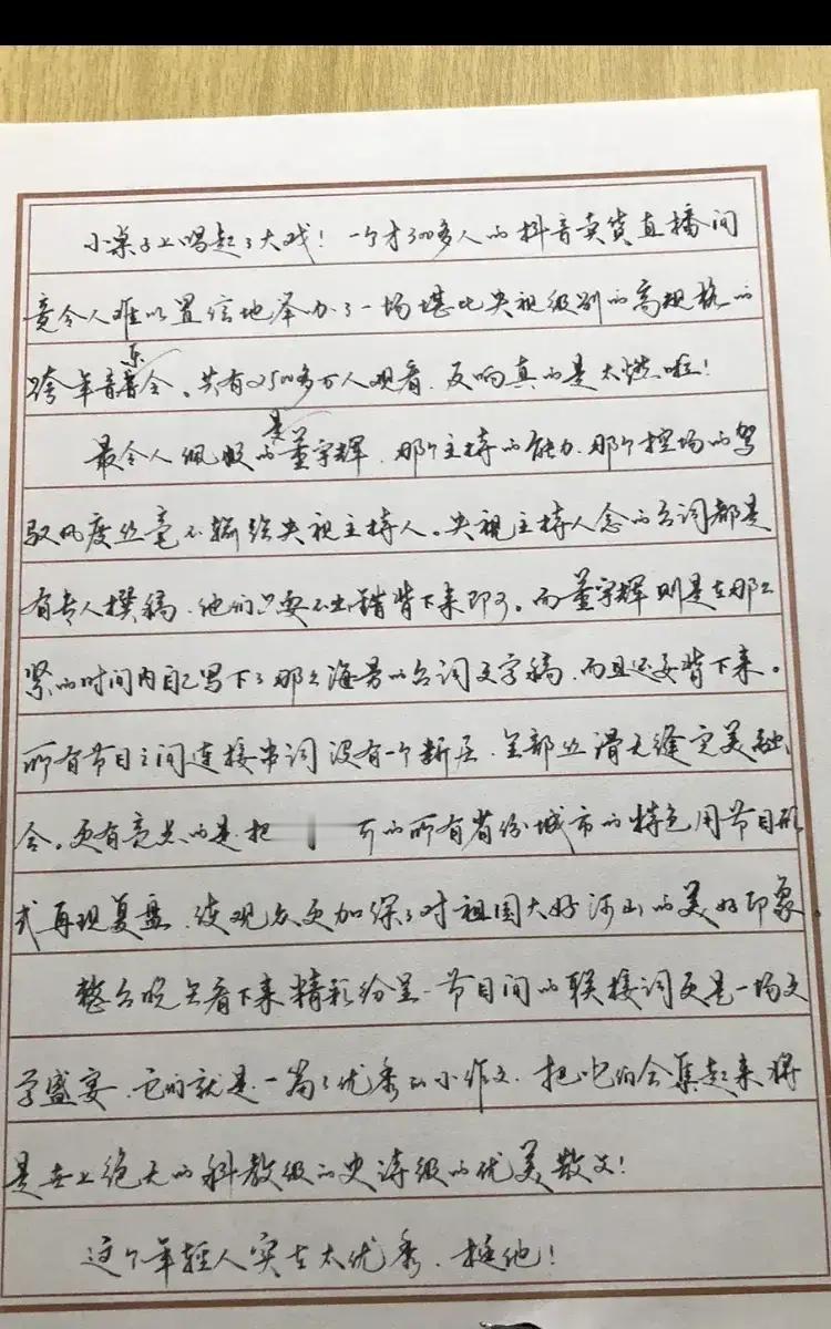 凌晨四点还在背稿的人赢了
 
董宇辉把西安城墙变成课堂。没有提词器，他张嘴就是“
