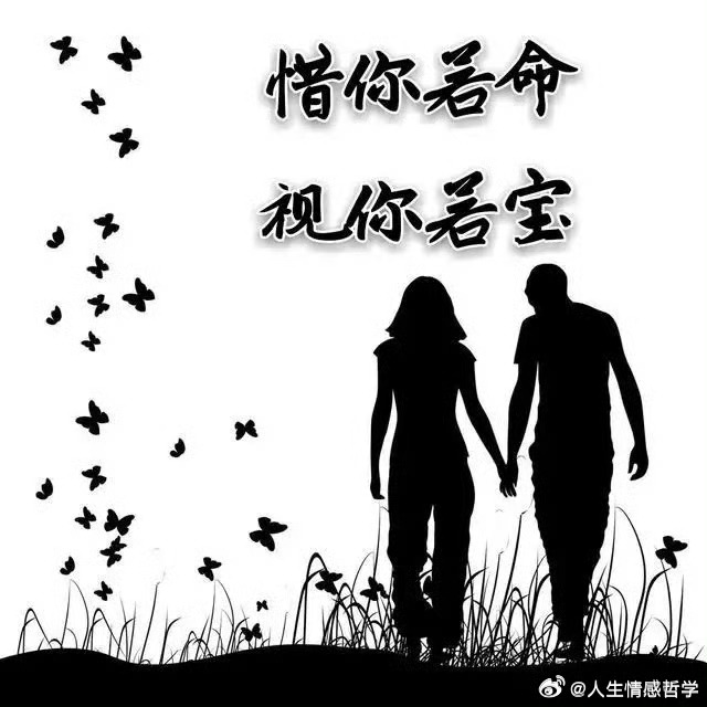 #情感# 有多少人，从无话不谈到无话可谈；有多少缘，从一朝相逢到一夕离散。缘分的
