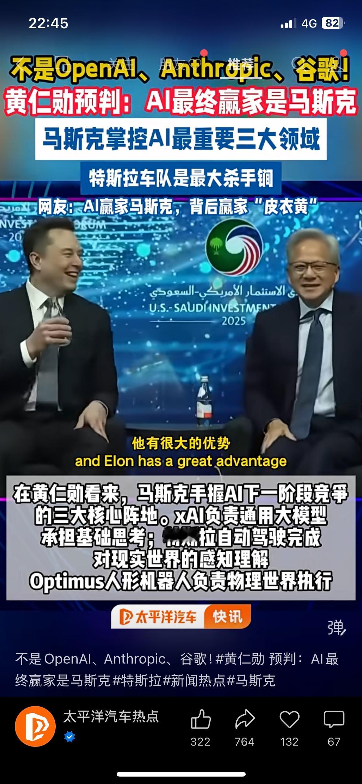 关注AI、炒科技股的朋友注意！黄仁勋放出惊人预判：未来全球AI最终赢家，不是谷歌