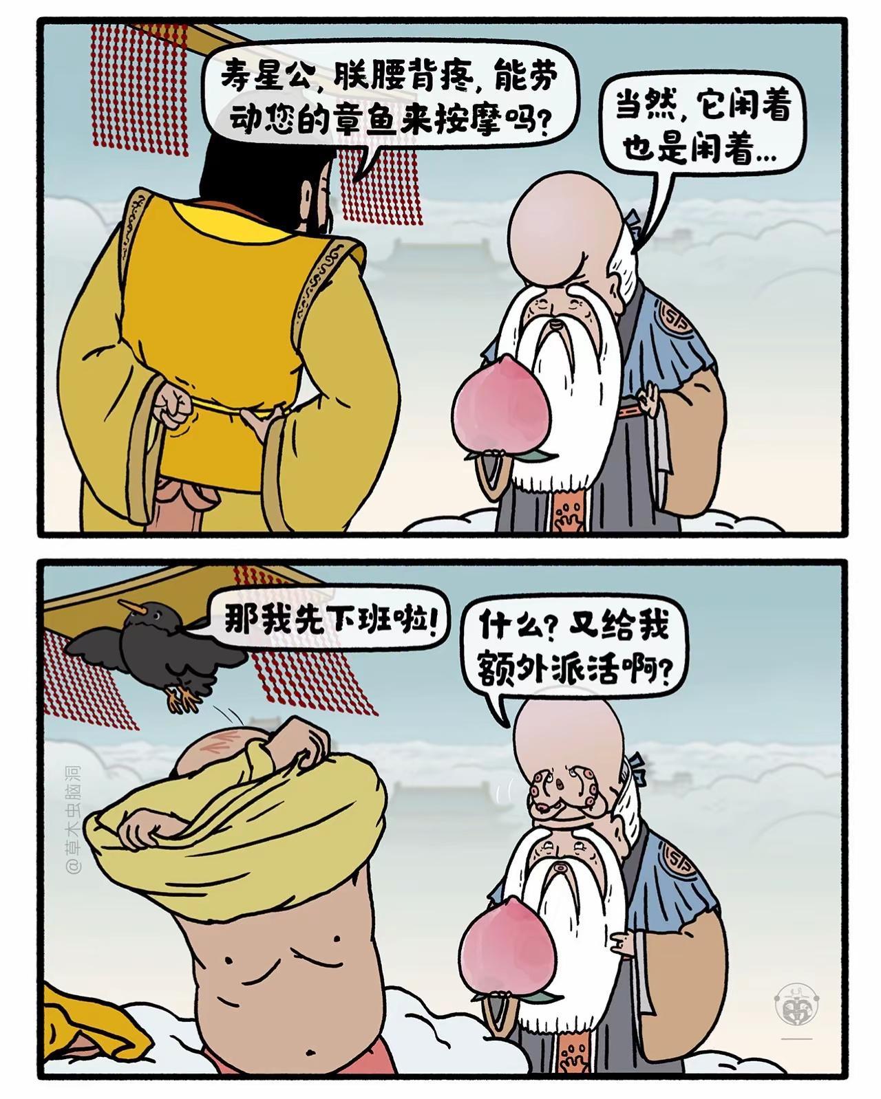墨汁浴。嫦娥打工兔 第八七九集