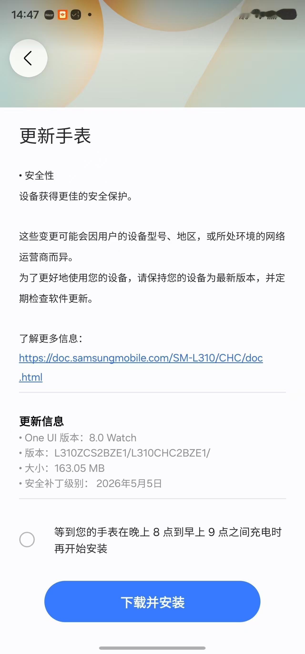 国行 Galaxy Watch7/8 系列推送最新固件 
