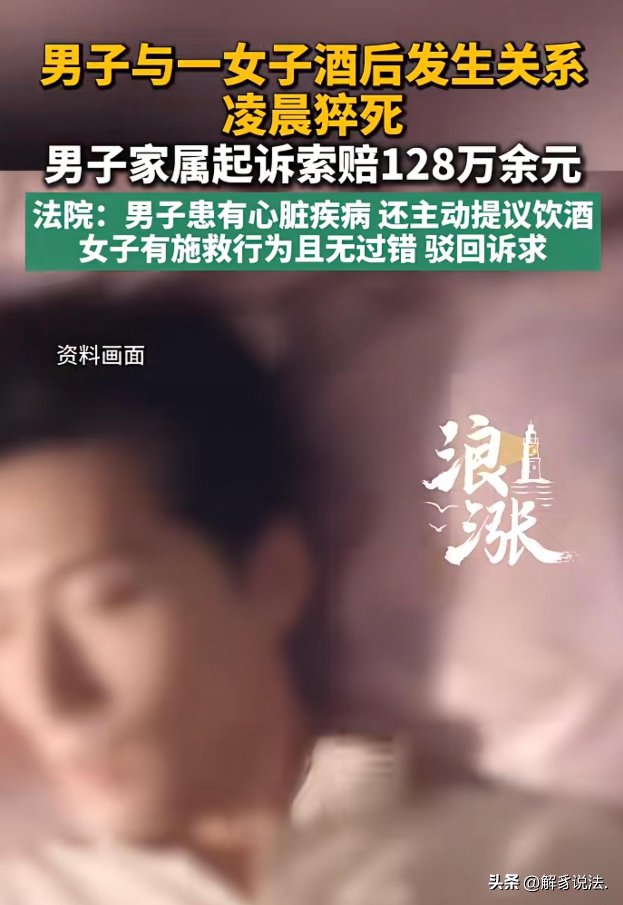 “做鬼也风流！”内蒙古，已婚男子主动去朋友家蹭饭，朋友叫来一男一女作陪。被约来的