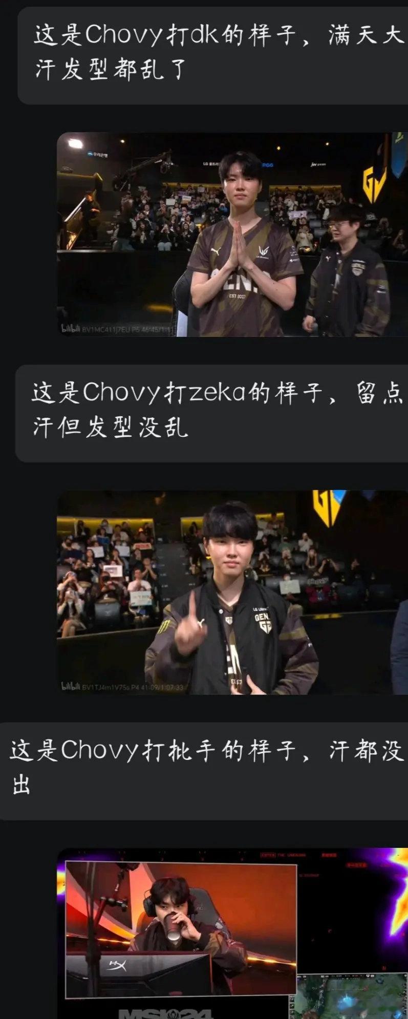 #BLG熬夜备战败决#   Chovy：我知道knight擅长何种操作，处理得很