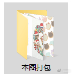 小册子完工了....明天大概端上🛒 