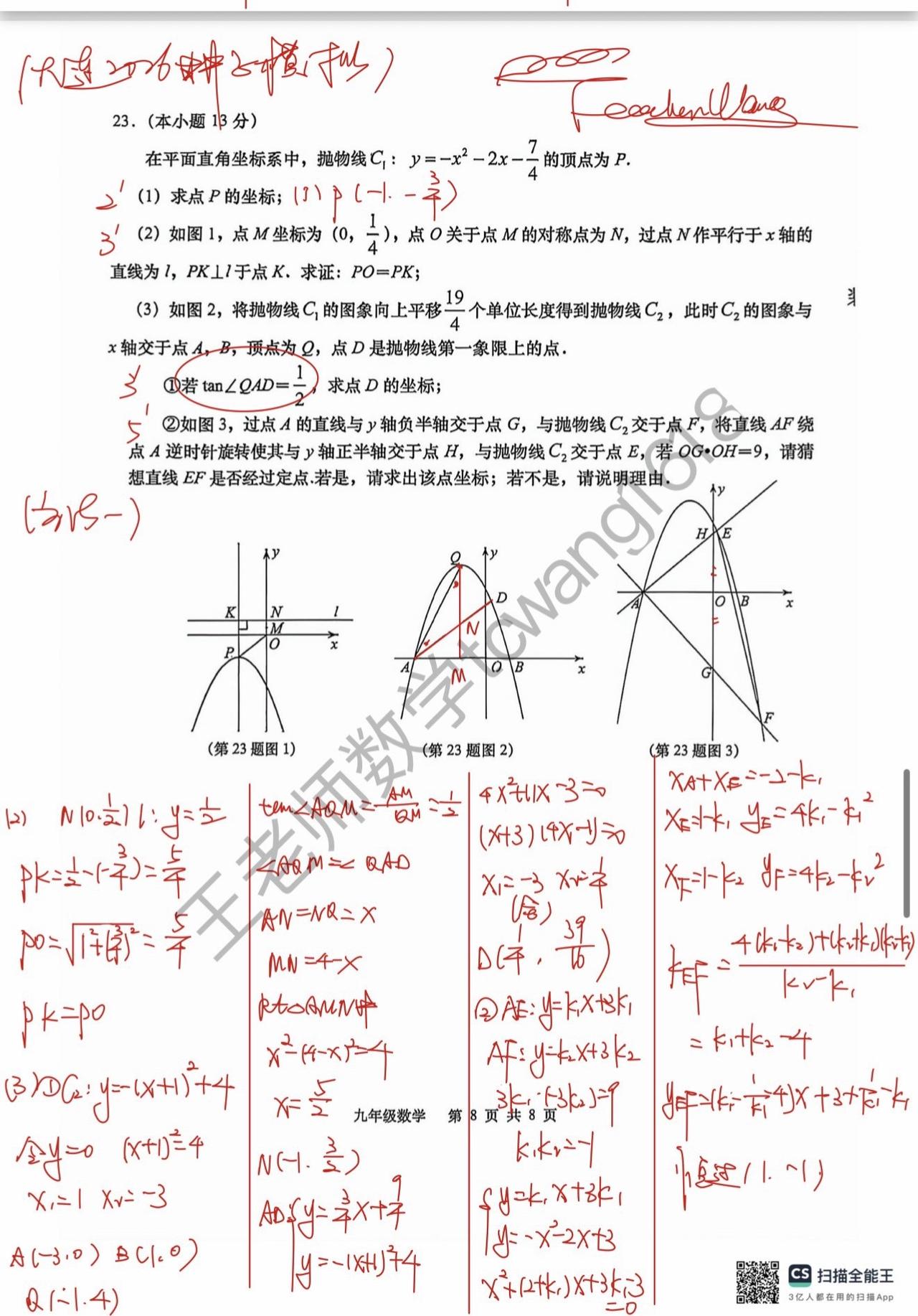 这种问题从去年出来，王老师就给学生反复讲过
这学期的大师课也是做过类似的题目
这