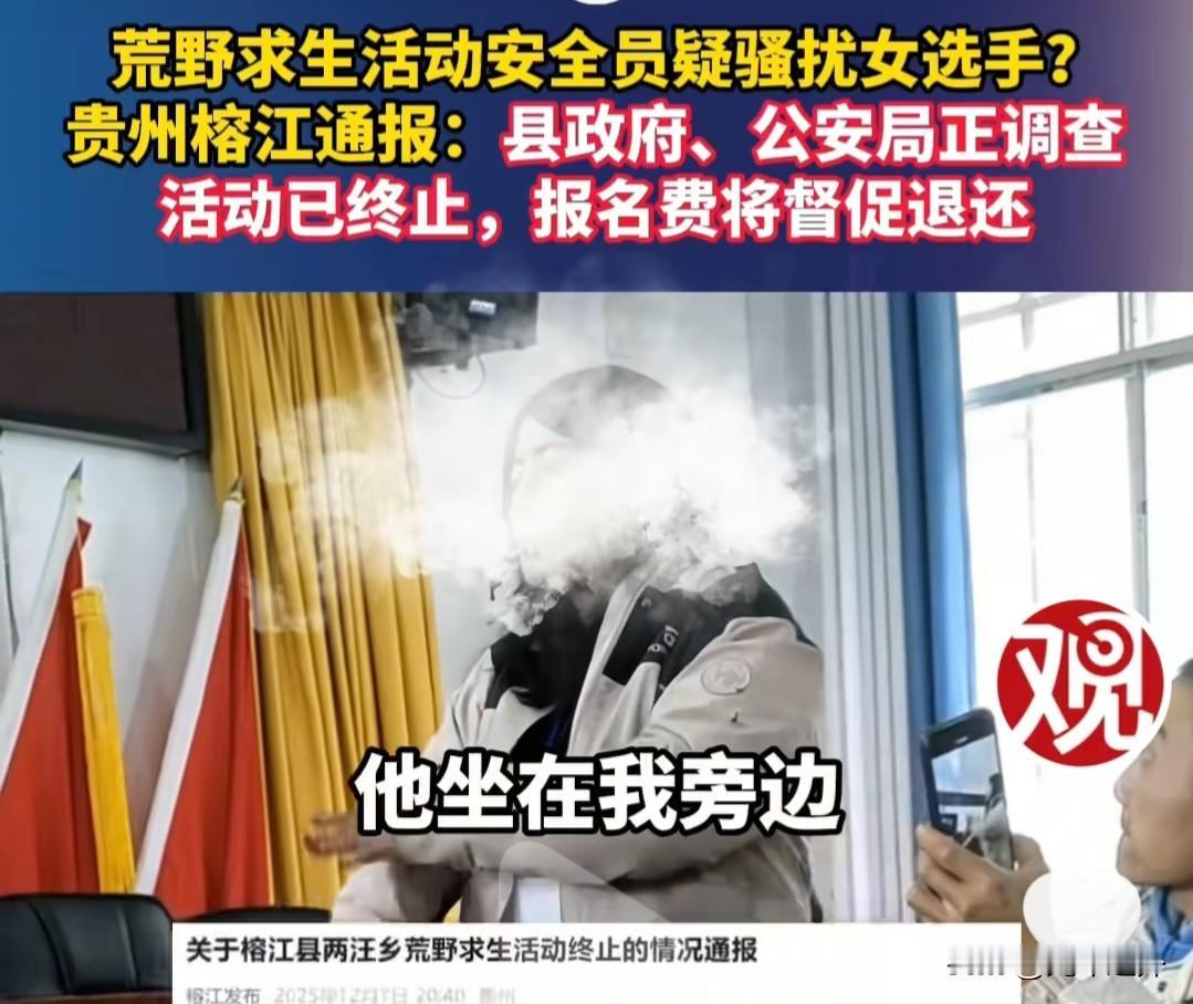 一场荒野求生活动开赛仅4天便被紧急叫停，全程操作堪称魔幻。赛事方此前造势：400